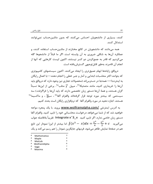 بلوغ ریاضی - نمونه اول - جزیره کتاب های الکترونیکی